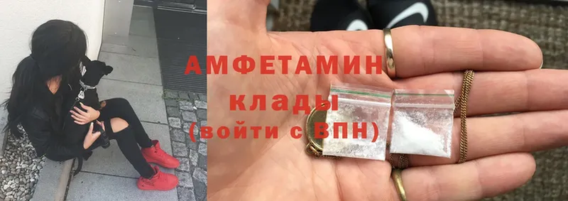 Amphetamine Розовый Новодвинск