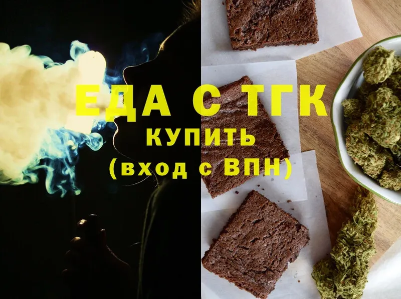 Еда ТГК марихуана  наркотики  omg как зайти  Новодвинск 